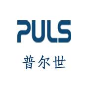 u=1368109973,1891291453&fm=21&gp=0 PULS-德国