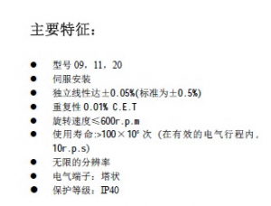 GEFRAN杰弗伦PS旋转位移传感器