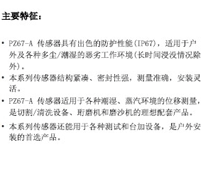 GEFRAN杰弗伦PZ67-A直线位移传感器